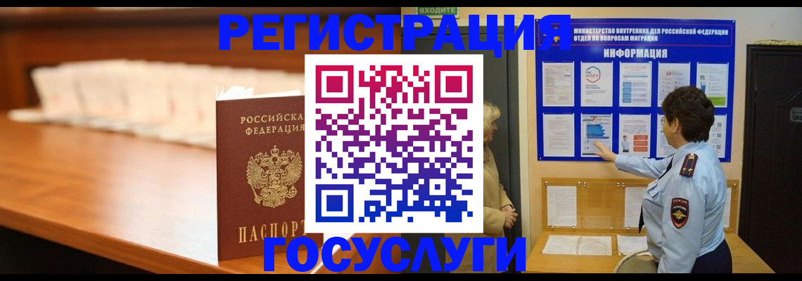 прописка в Ступино