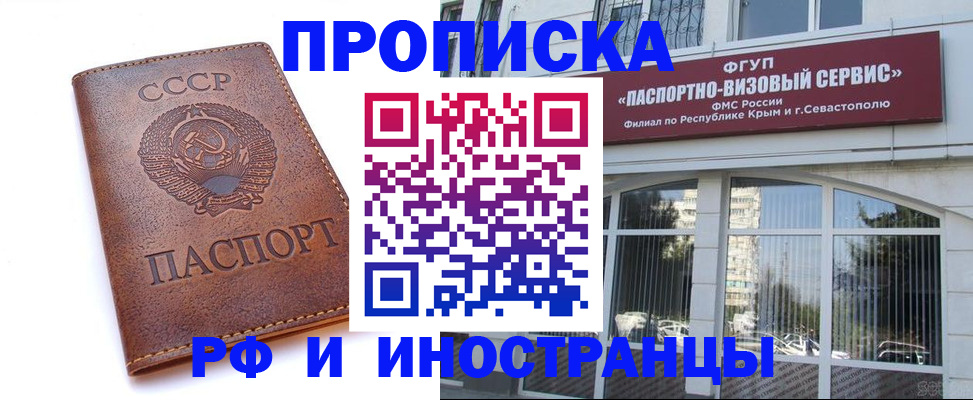 услуги по регистрации по РВП в Ступино