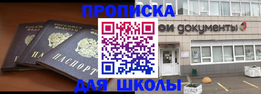 помощь с постоянной пропиской в Ступино