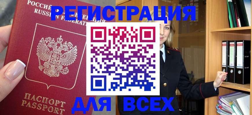 регистрация по адресу проживания в Ступино
