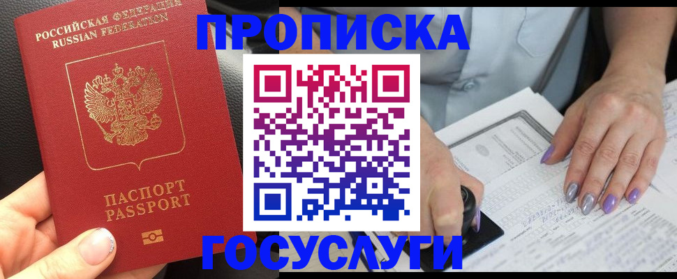 временная регистрация для работы в Ступино